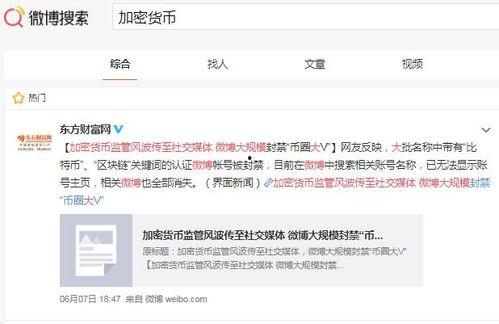 币圈爆料最新,重磅爆料来袭,市场风云再起! 第2张 币圈爆料最新,重磅爆料来袭,市场风云再起! 第2张